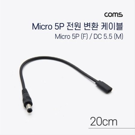 DC  ȯ ̺ Micro 5Pin F DC 5.5 2.1 M Mic