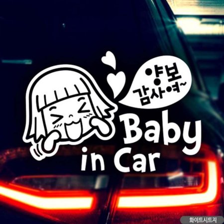 ڵƼĿ baby in car 纸 ȭƮ 