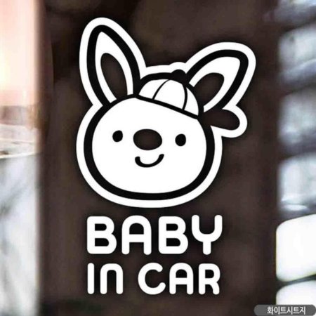 ڵƼĿ baby in car 䳢  ȭƮƮ