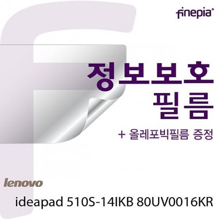 (Ǿ) (Lenovo) ideapad 510S-14IKB 80UV0016KR Privacy ȣʸ(÷ʸ/ Ǿ Ŭ )