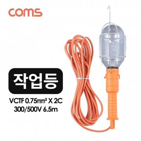 Coms ۾  300500V 6.5m