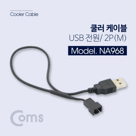 Coms  ̺ USB  2P M