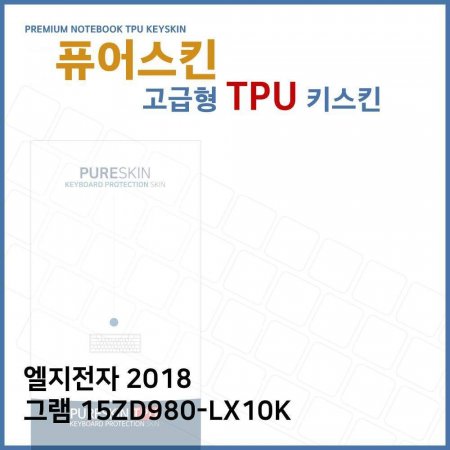E.LG 2018 ׷ 15ZD980-LX10K TPU ŰŲ ()