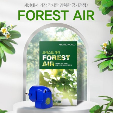 û Ʈ FOREST AIR