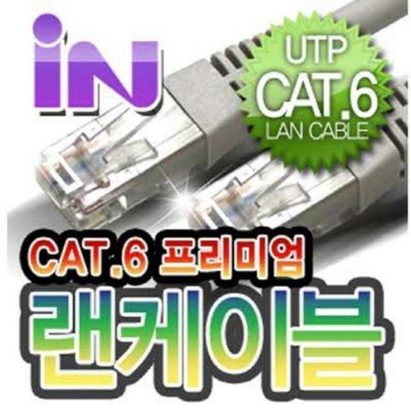 (I)CAT.6 UTP ̺ 5M //̺/CAT.6/ⰡƮ/UTP/̷Ʈ (ǰҰ)