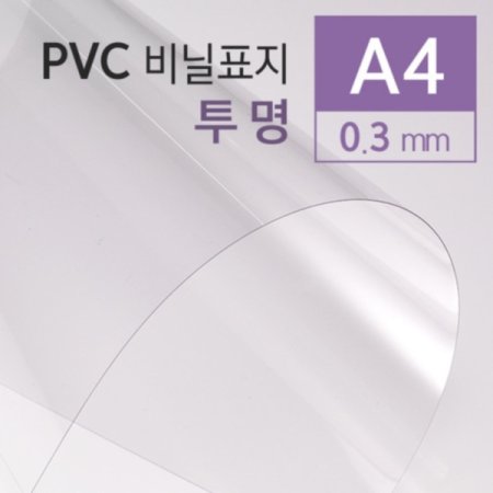 A4 PVC  ǥ(0.3mm 100)
