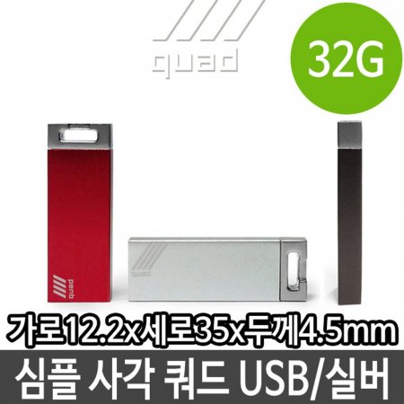 32G 32Ⱑ USB   ޴ ޸ ΰ 簢