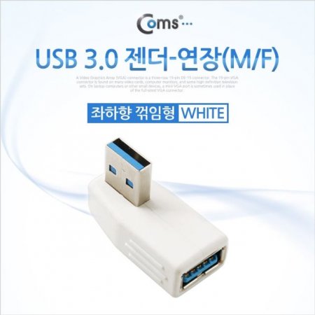 Coms USB 3.0  M F  White  90