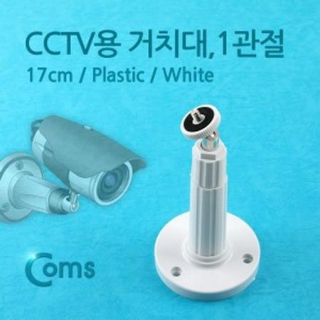 Ľ CCTV ġ White