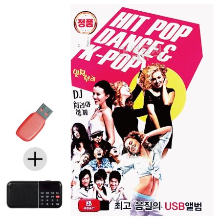 ȿ + USB Ʈ  K-POP