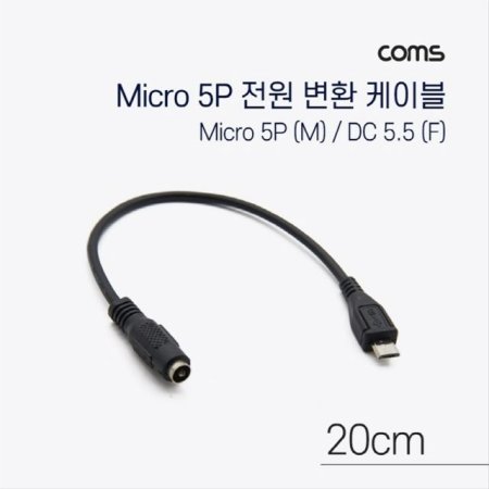 DC  ȯ ̺ Micro 5Pin M DC 5.5 2.1 F Mic