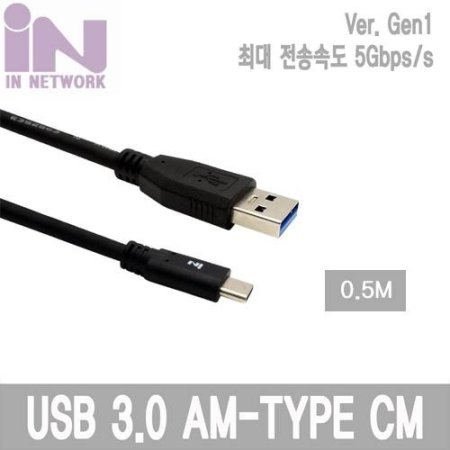 IN NETWORK USB 3.0 TO USB 3.1(TYPE C) ̺ 0.5M IN-U3TOC05M (ǰҰ)