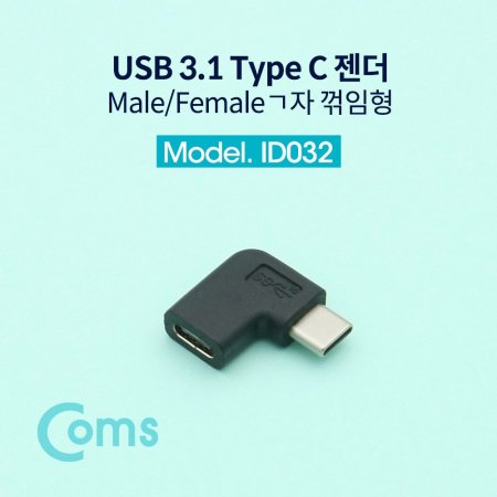 Coms USB 3.1 Type C  Short  