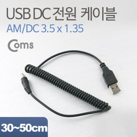 Coms USB  ̺(DC 3.5 x 1.35)
