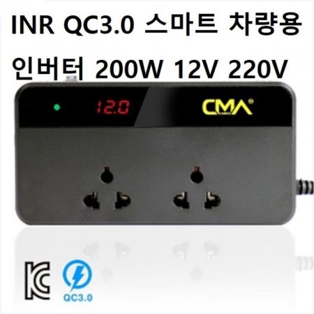 INR QC3.0 Ʈ  ι 200W 12V 220V