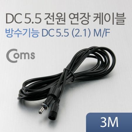 Coms DC 5.5  ̺  3M 