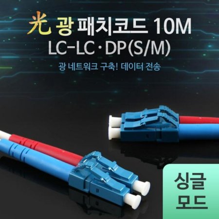 ġڵ (S/M LC-LC DP) 10M/̺(USB/HDMI) (ǰҰ)