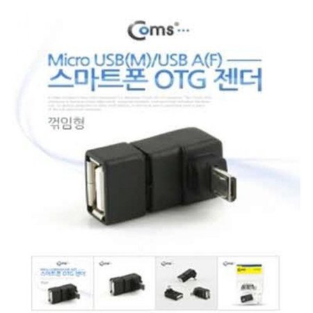 Ʈ OTG -Micro USB(M)/USB A(F)  - Ʈ OTG  (ǰҰ)