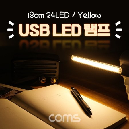 USB LED (ƽ) 18cm 24 LED Yellow