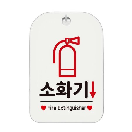 ȭ Fire Extinguisher ȳ ǥ ȭƮ