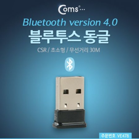 Coms  ʼ V4.0 30M Bluetooth Dongle