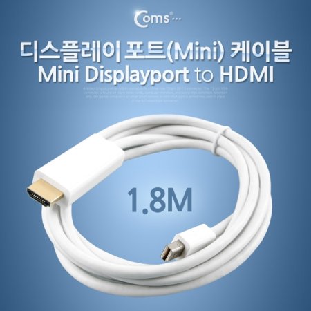 Coms ÷ ƮMini ̺ 1.8M White HDMI