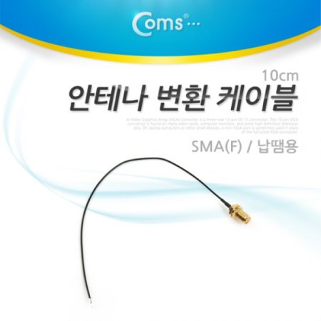 Coms ׳ ȯ ̺ SMAF  10cm