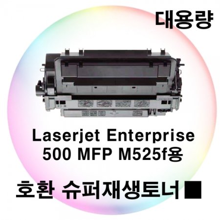 LJ Enterprise 500 MFP M525f 뷮 ȣȯ 