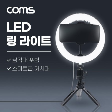 Coms LED Ʈ ﰢ  () 20cm