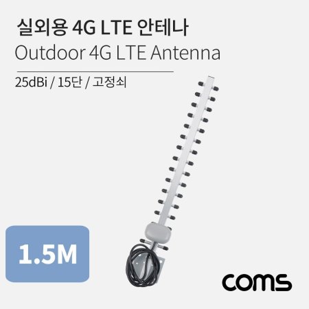 Coms ǿܿ 4G LTE ׳ 15  25dBi