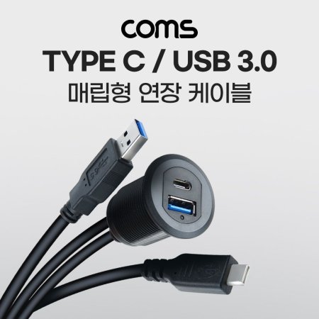 Coms Ÿ Ʈ USB  ̺ CŸ USB 3.0 1M