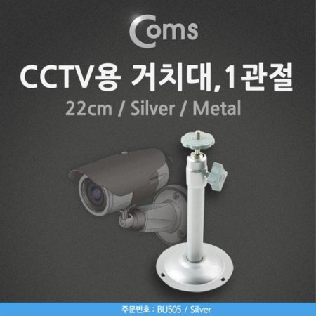 CCTV ġ Silver Metal 1 22cm