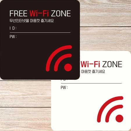 ȭƮ FREE WiFi ZONE1  簢 ȳ