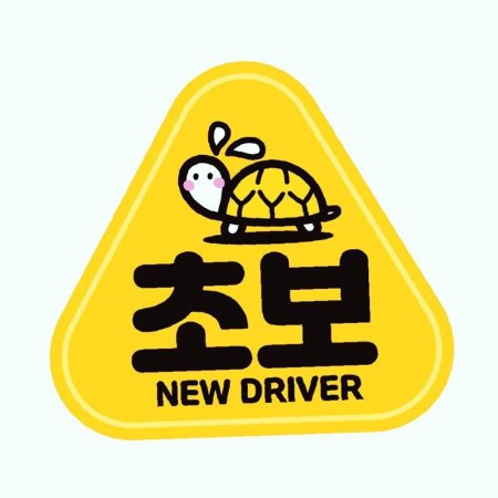 DRIVER3 ڵƼĿ NEW ڼ 14x13cm ݻ ʺ