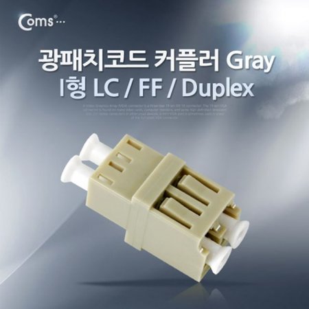 Coms ġڵ Ŀ÷ I LC F/F Duplex Gray