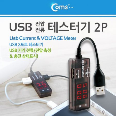 Coms USB ׽ͱ /  2Ʈ 