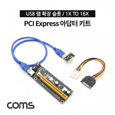 Coms PCI Express ƴ ŰƮ USB  Ȯ彽