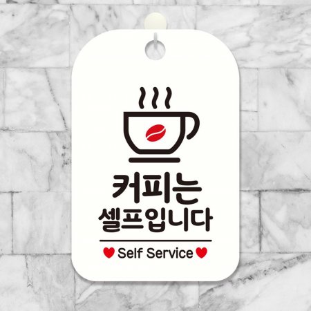 ĿǴ¼Դϴ self service 簢ȳ ȭƮ