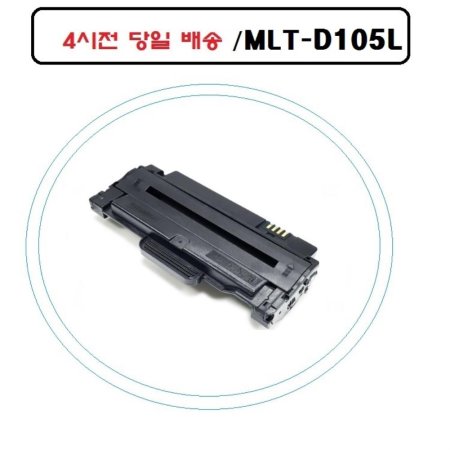 MLT D105L  Ｚ ML1916K ,ML1915K,ML2525K