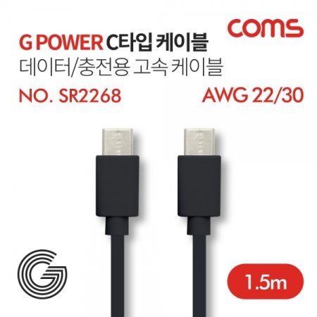 Coms G POWER USB 3.1 ̺(Type C)  1.5M