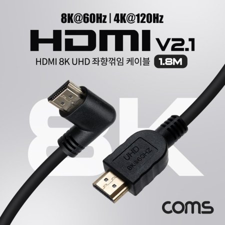 Coms HDMI V2.1 ̺ 8K 60Hz UHD 1.8M Ⲫ