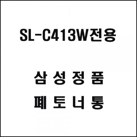 Ｚ SL-C413W   