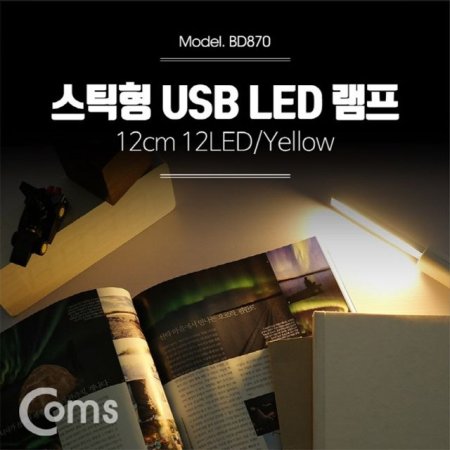 USB LED  ƽ 12cm 12LED Yellow ķ 