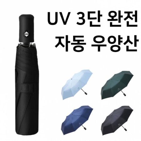 UV 3  ڵ  (ǰҰ)