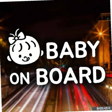 Baby  ȭƮ ڵƼĿ øư onboard