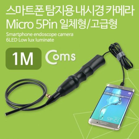 Coms Ʈ Ž ð ī޶ Micro 5Pin 1M