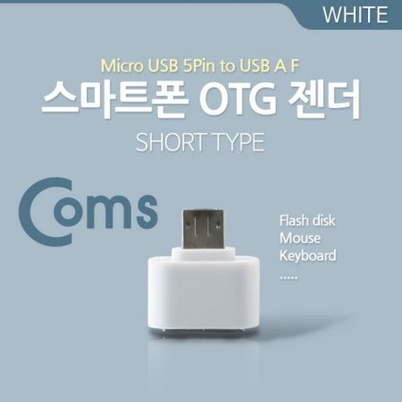 Coms Ʈ OTG  Micro MUSB F Short