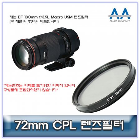 ĳ EF 180mm f/3.5L Macro USM CPL 72mm ȣȯ