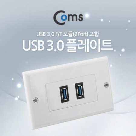 PLATE (USB 3.0 F/F) 2Port USB 3.0 (2Port)/PLATE(÷Ʈ) (ǰҰ)