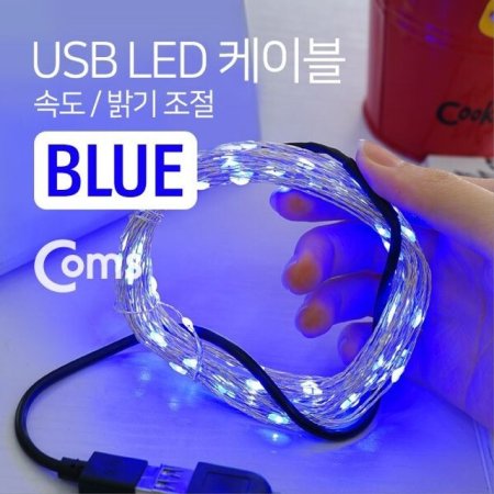 USB LED ̺ Blue ӵ   ̺ 10M